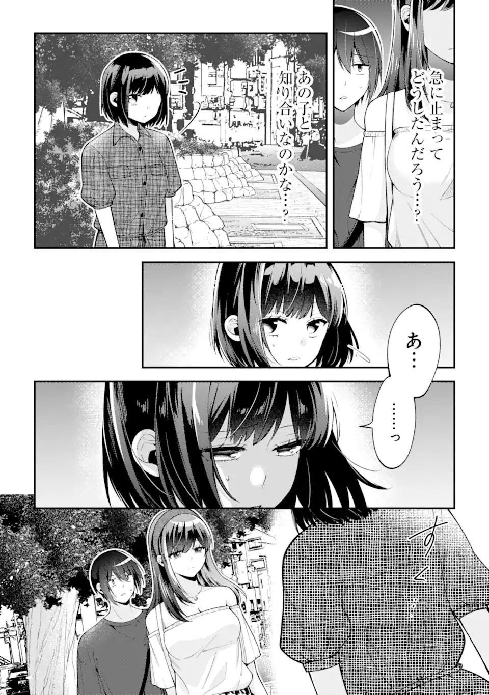 Kimitte Watashi no Koto Suki Nandesho? - Chapter 16.2 - Page 3